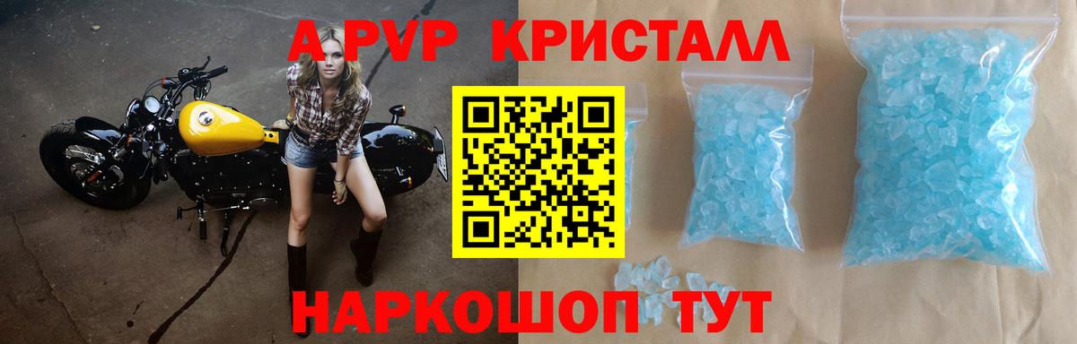 дарнет шоп  Alpha-PVP СК КРИС  Сальск  Вход с VPN  Альфа ПВП  Alpha-PVP СК  Альфа ПВП СК 