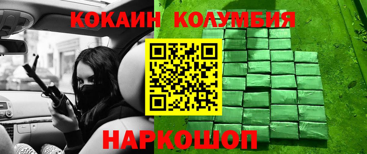 COCAIN Перу Сальск
