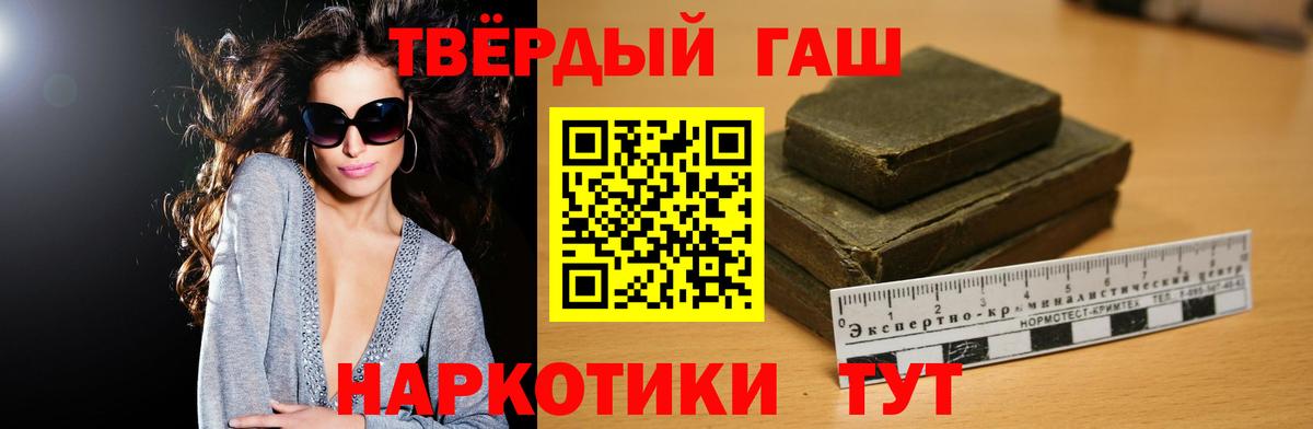 ГАШИШ Premium  Вход с VPN  Сальск  Гашиш индика сатива 