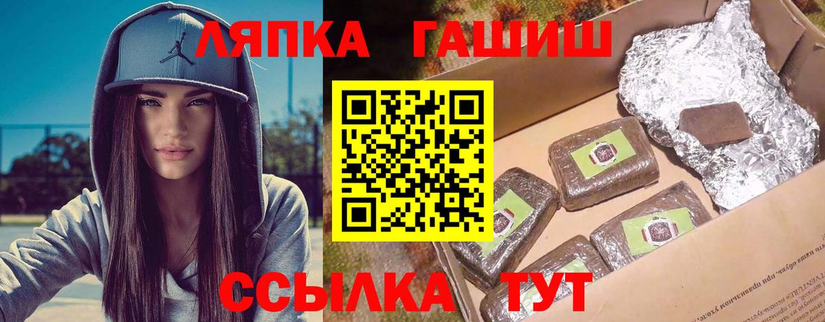 ГАШИШ хэш Сальск