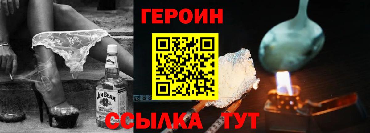 Героин Афган Сальск