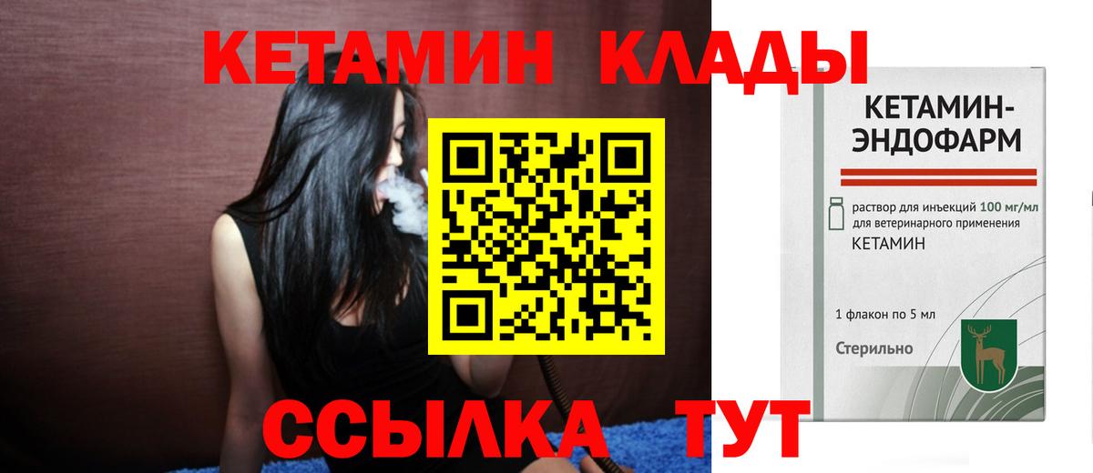 КЕТАМИН VHQ Сальск