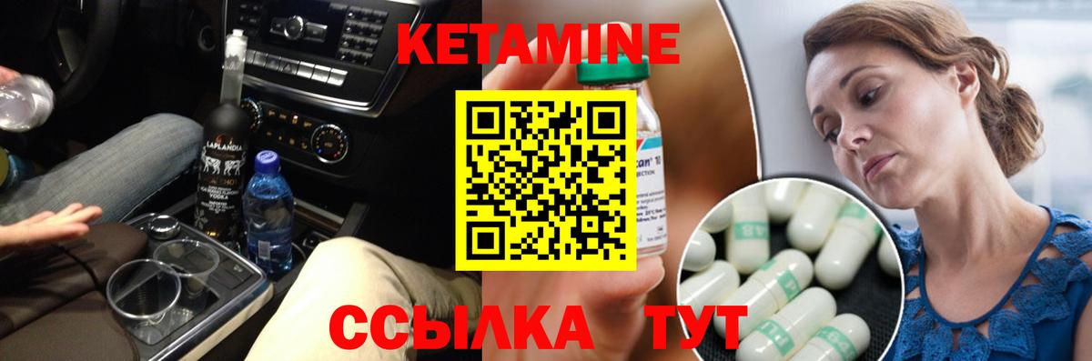КЕТАМИН VHQ  Вход с VPN  Сальск  КЕТАМИН ketamine 