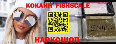 COCAINE Обнинск