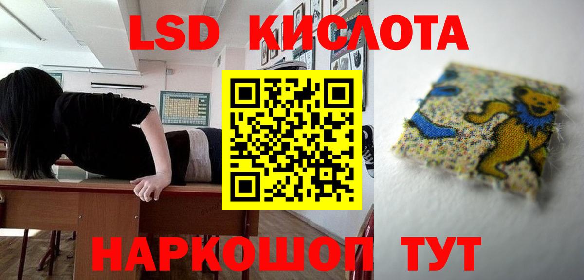 Лсд 25 экстази кислота Сальск