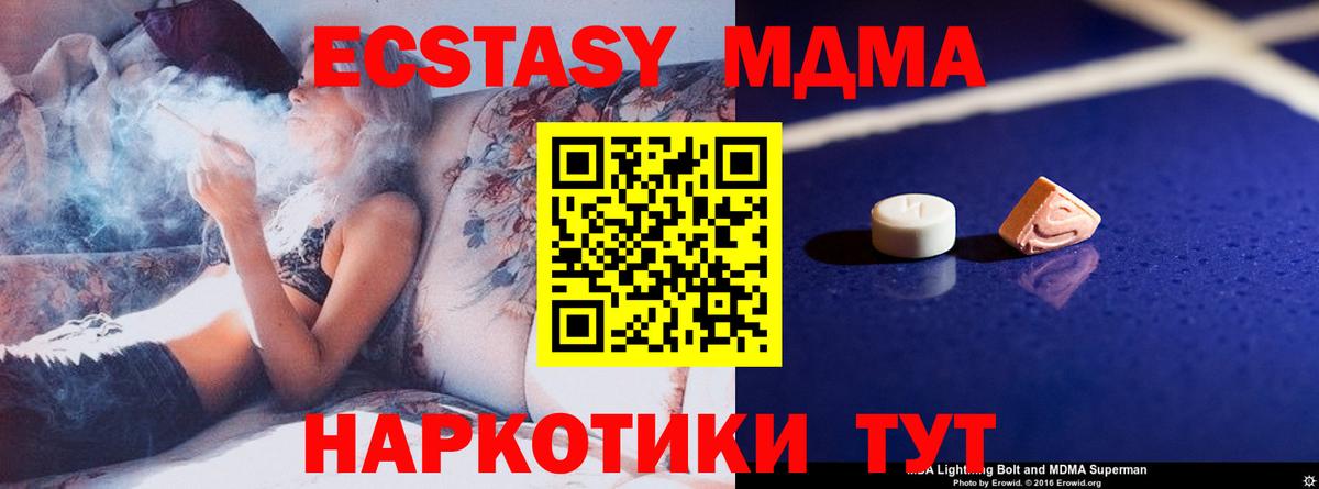 МДМА молли  Вход с VPN  МДМА crystal  MDMA  Сальск 
