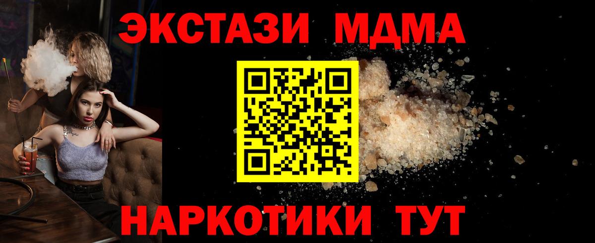 MDMA молли Сальск