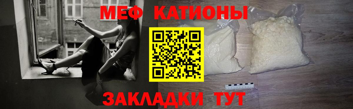 МЕФ кристаллы  где продают наркотики  Мефедрон мяу мяу  Сальск  Вход с VPN  МЯУ-МЯУ 