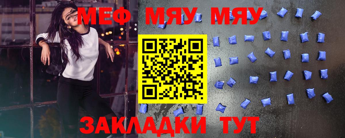 Меф Сальск