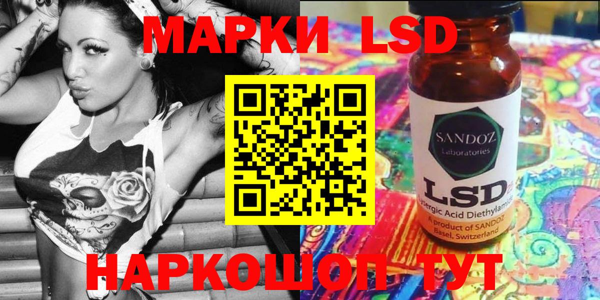 Марки 25I-NBOMe 1500мкг Сальск