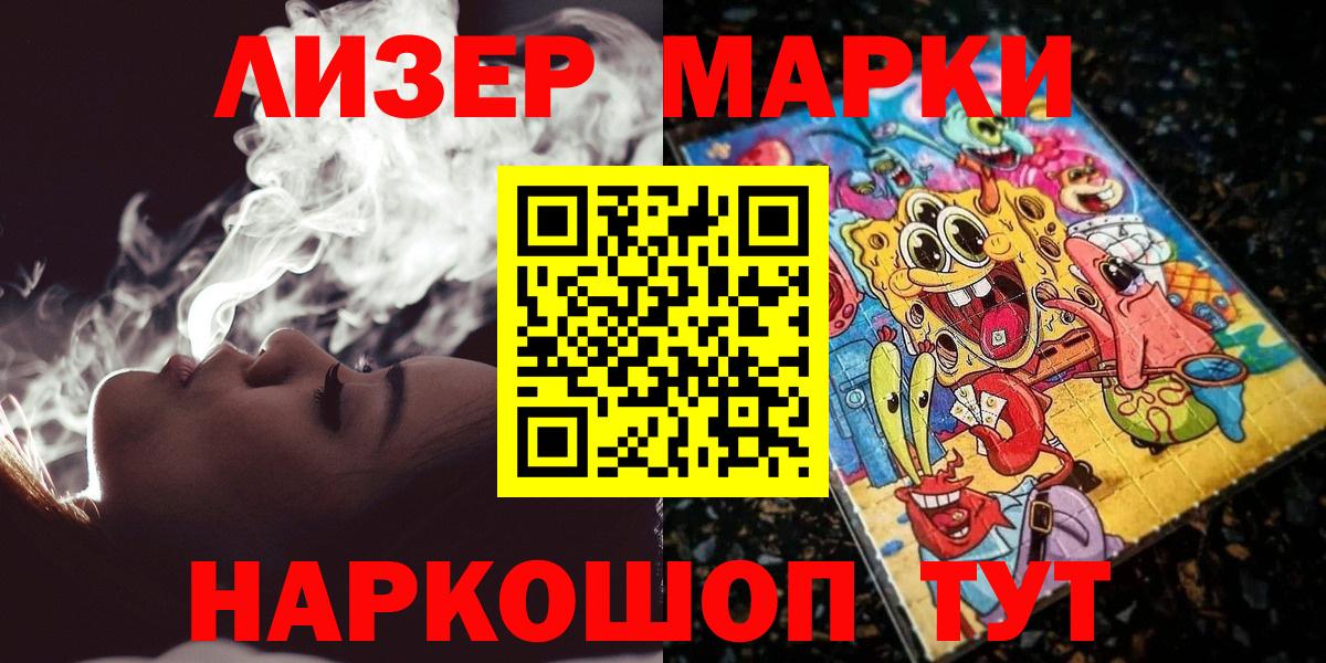 Марки 25I-NBOMe 1,5мг  Наркотические марки  Сальск  Марки 25I-NBOMe 1,5мг  Вход с VPN 