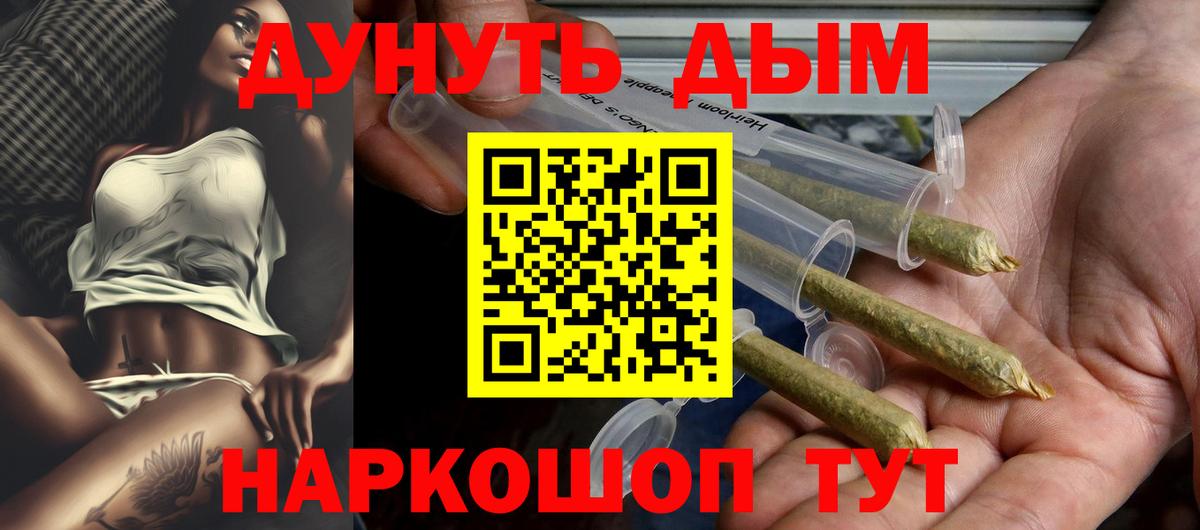 Каннабис White Widow Сальск